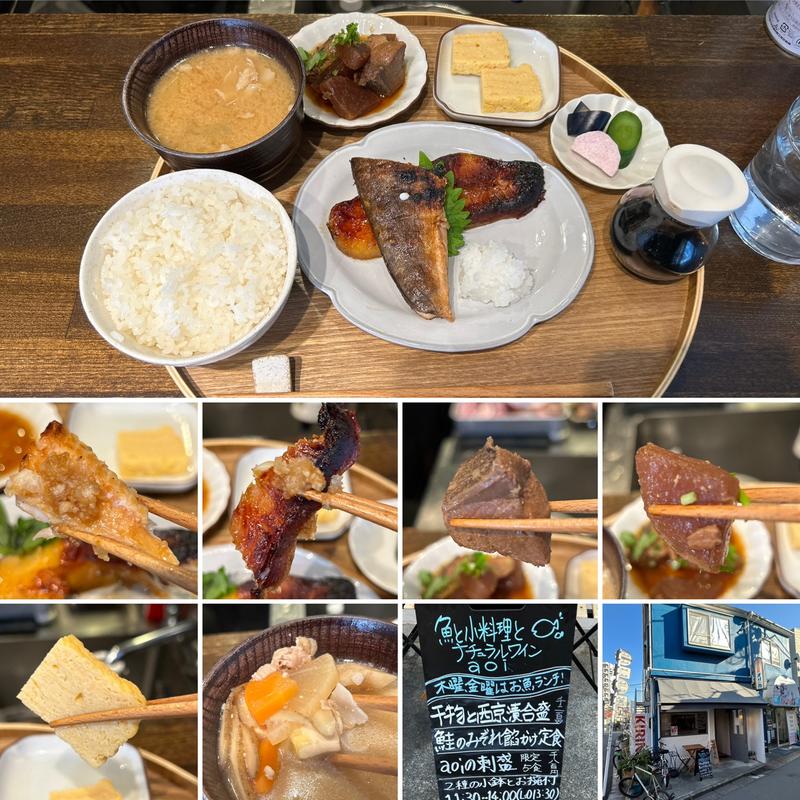 干物と西京漬の合盛り定食(aoi 魚と小料理ワイン)