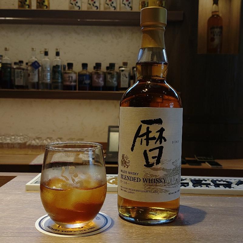 歴(ヘリオス酒造 )