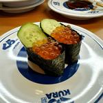 いくら(くら寿司 中目黒駅前店)