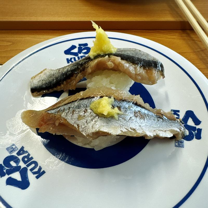 あじ(くら寿司 中目黒駅前店)