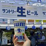 生ビール