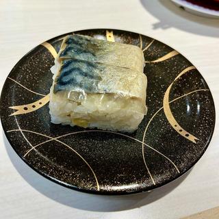 鯖の押し寿司