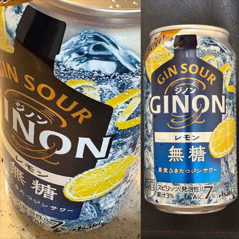 GINON・レモン(相鉄ローゼン 南まきが原店)