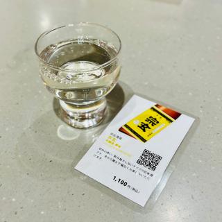 日本酒セット　宗玄(八重洲いしかわテラス 石川県アンテナショップ)