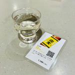 日本酒セット　宗玄
