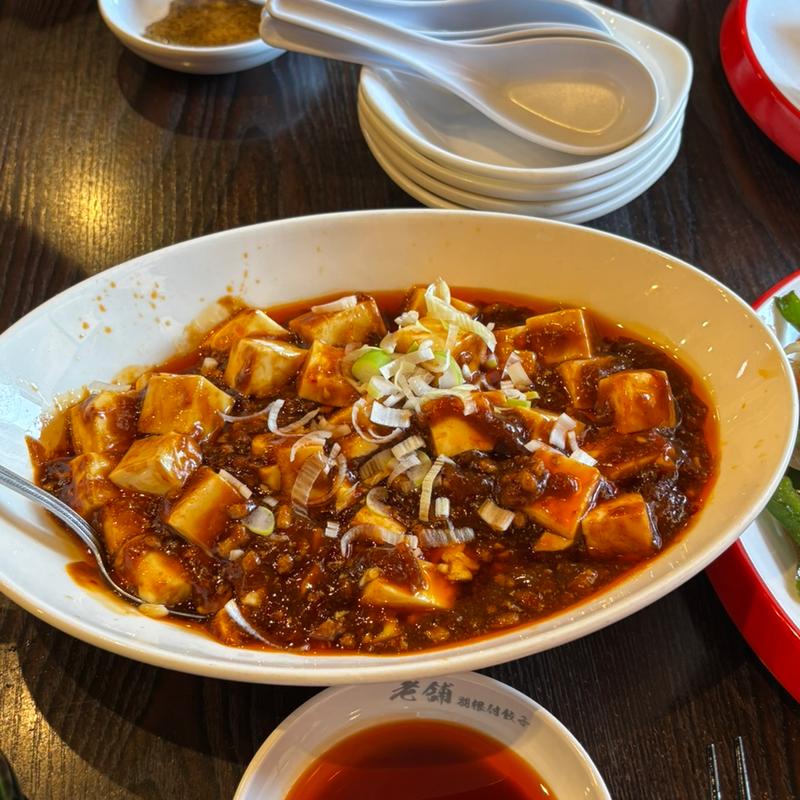 山椒マーボー豆腐(老舗元祖! 羽根付餃子 水道橋店)