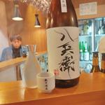 八兵衛