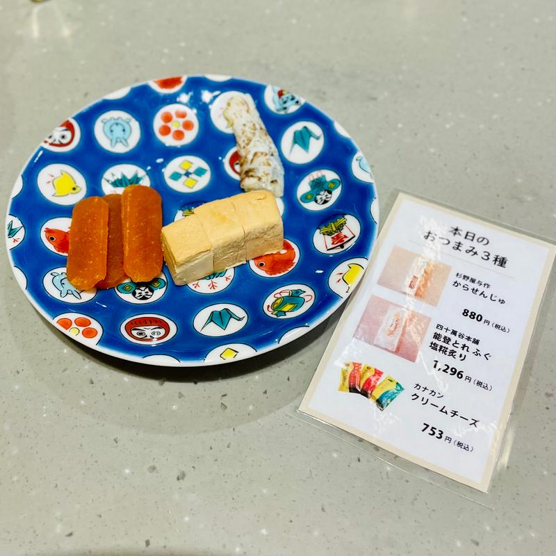 日本酒セット　おつまみ3種(八重洲いしかわテラス 石川県アンテナショップ)