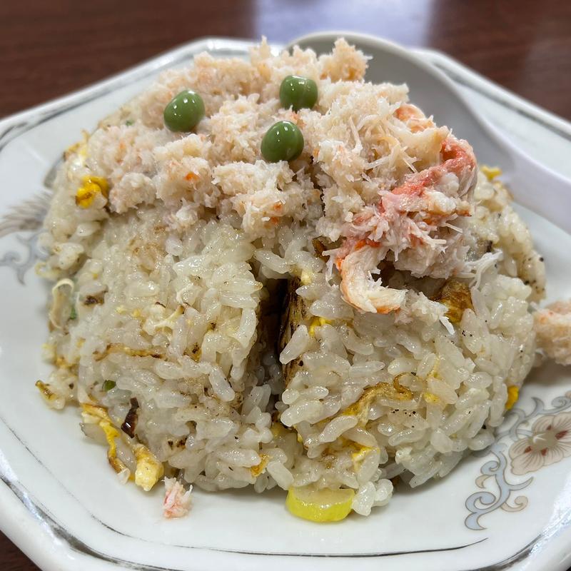 蟹炒飯(中華料理 栄福)