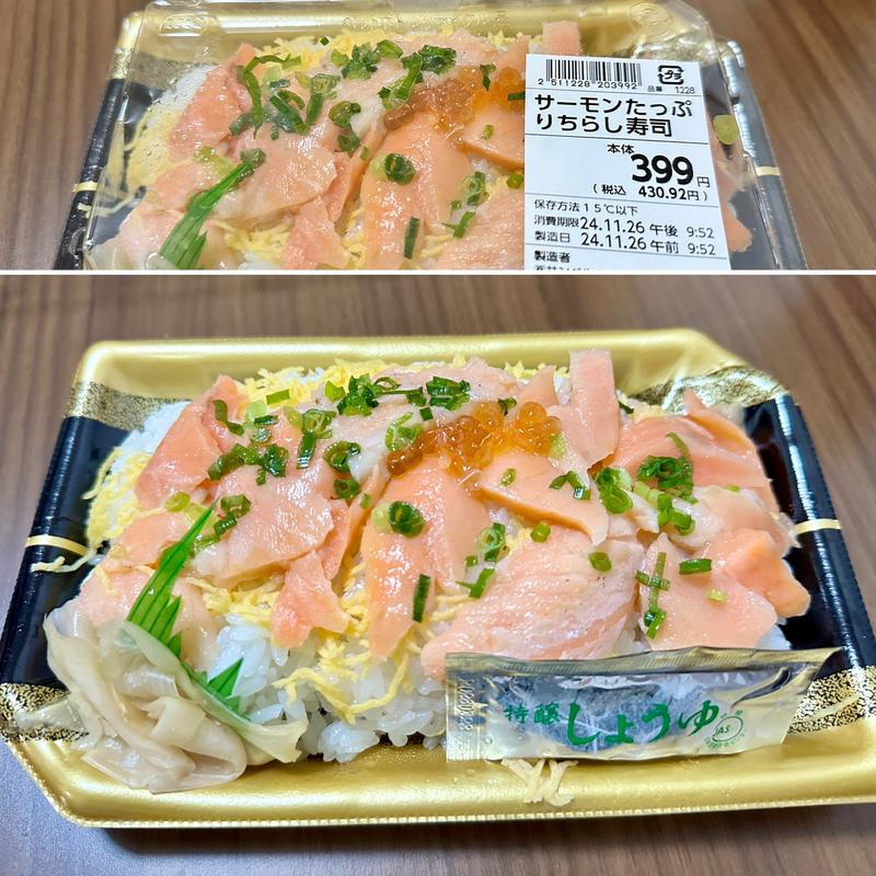 サーモンたっぷりちらし寿司(ベルクス 東墨田店)