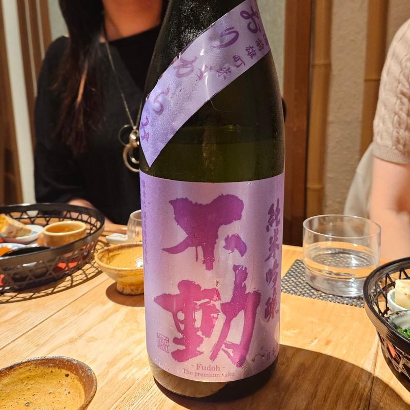 千葉「不動 無濾過 雄町 おりがらみ 純米吟醸生原酒」(酒 秀治郎)