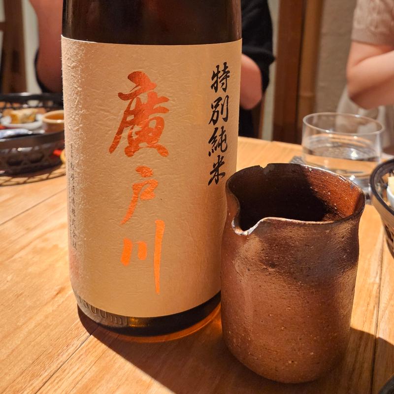 福島「廣戸川 特別純米」(酒 秀治郎)