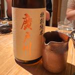 福島「廣戸川 特別純米」(酒 秀治郎)