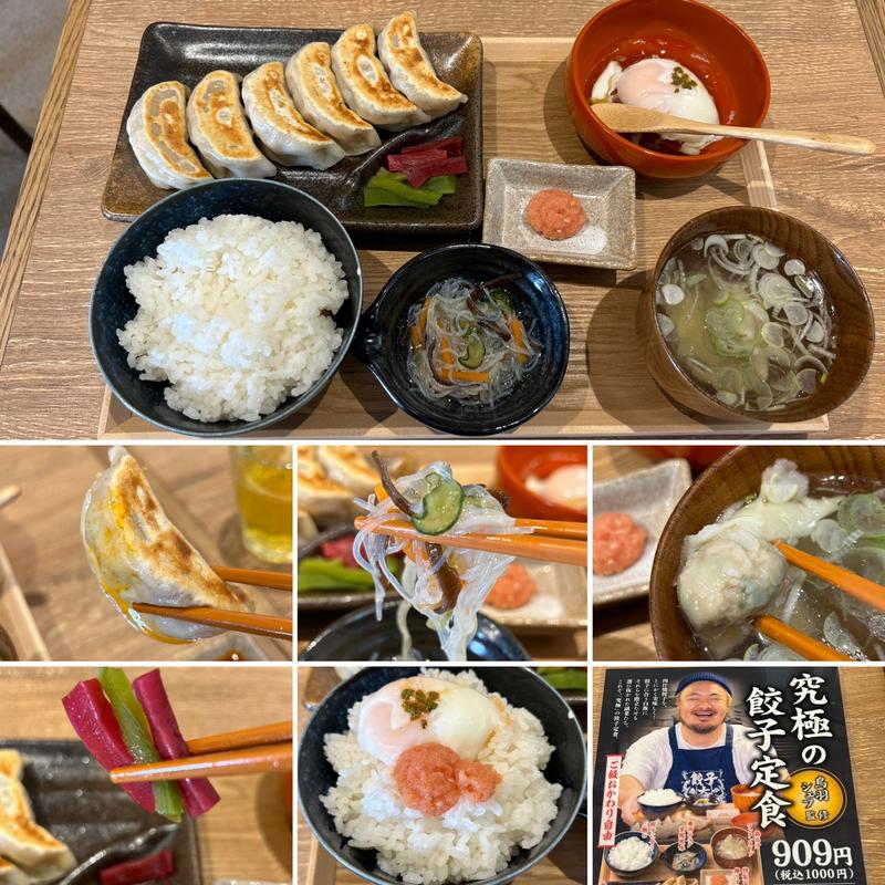 究極の餃子定食(肉汁餃子のダンダダン 中野北口店)
