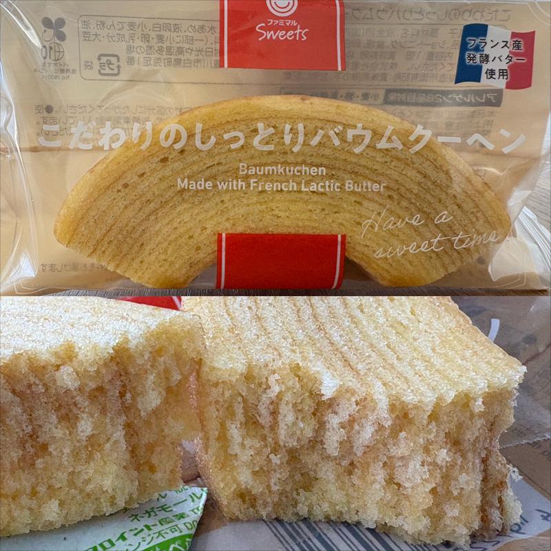 こだわりのしっとりバウムクーヘン(ファミリーマート 南万騎が原／Ｓ店)