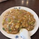 中華飯