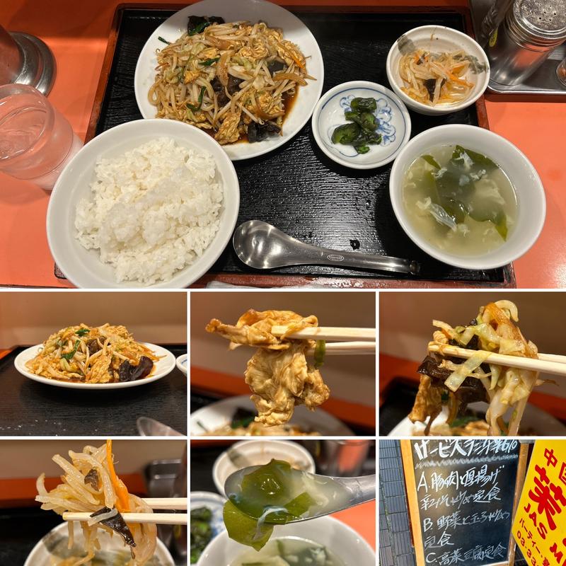 サービスランチB(茉莉 JAS MINE)