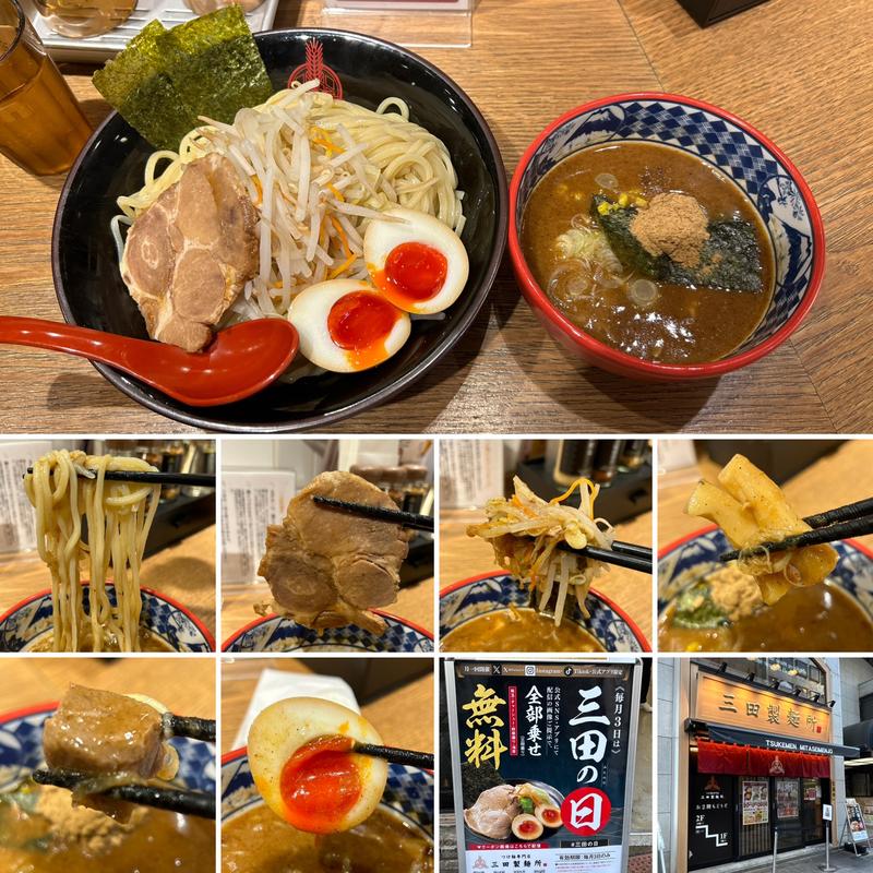 つけ麺(つけ麺専門店 三田製麺所 新宿東口店)