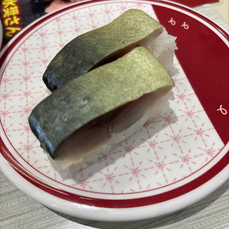 鯖押し鮨(はま寿司 新潟新津店)