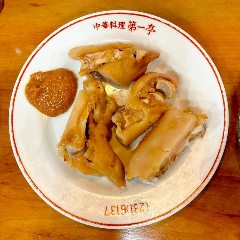 豚足(台湾料理 第一亭)
