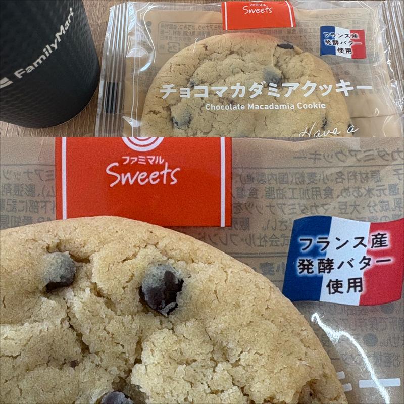 チョコマカダミアクッキー(ファミリーマート 南万騎が原／Ｓ店)