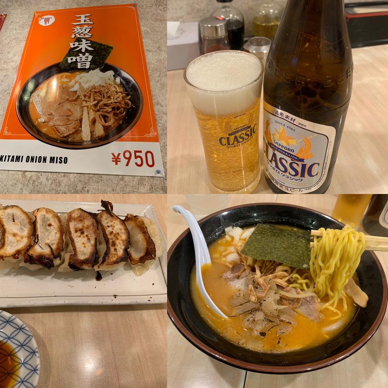 北見玉葱味噌ラーメン(麺屋ななしぐれ )