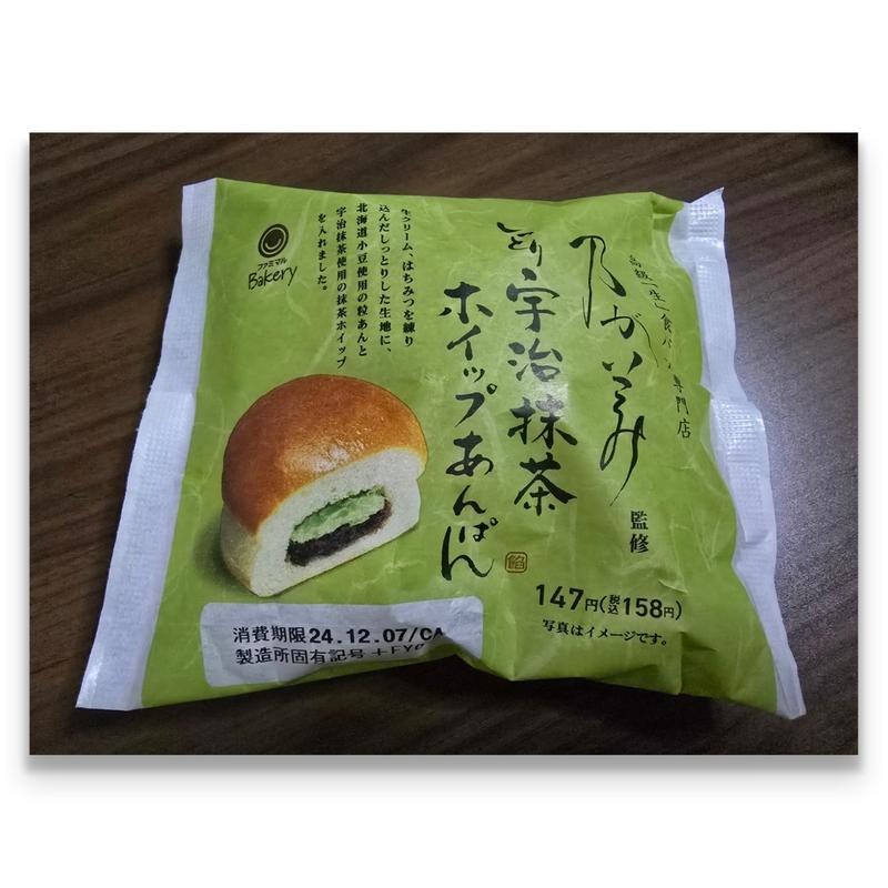 乃が美監修 しっとり宇治抹茶ホイップあんぱん(ファミリーマート 下総中山駅南口店)