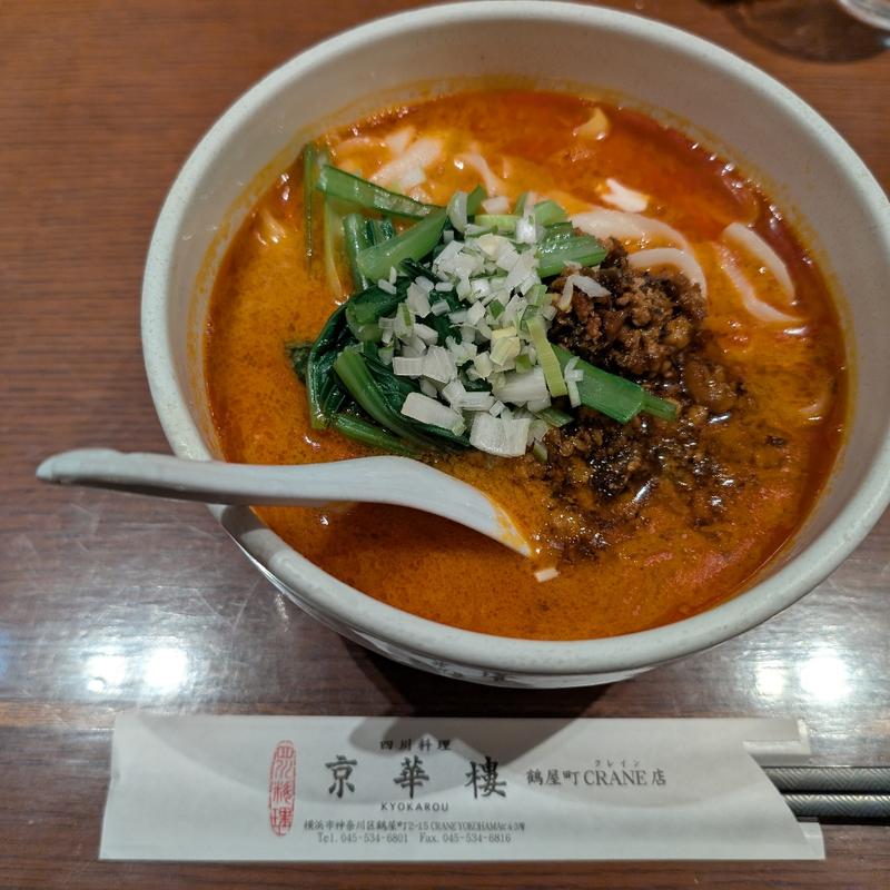 四川担々刀削麺(京華樓 鶴屋町CRANE店)