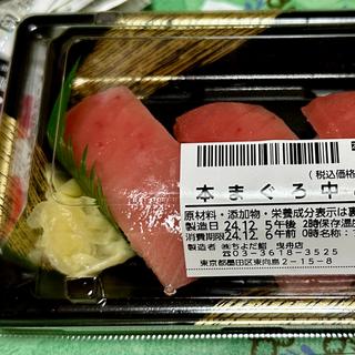 本まぐろ中とろ(ちよだ鮨 曳舟店)