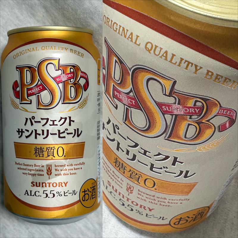 PSB (パーフェクト・サントリー・ビール) 糖質0(相鉄ローゼン 南まきが原店)