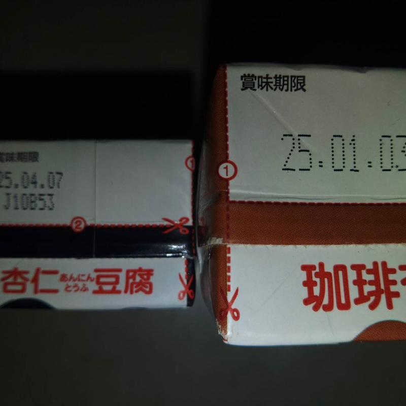 珈琲杏仁豆腐(カルディコーヒーファーム 鳳店)