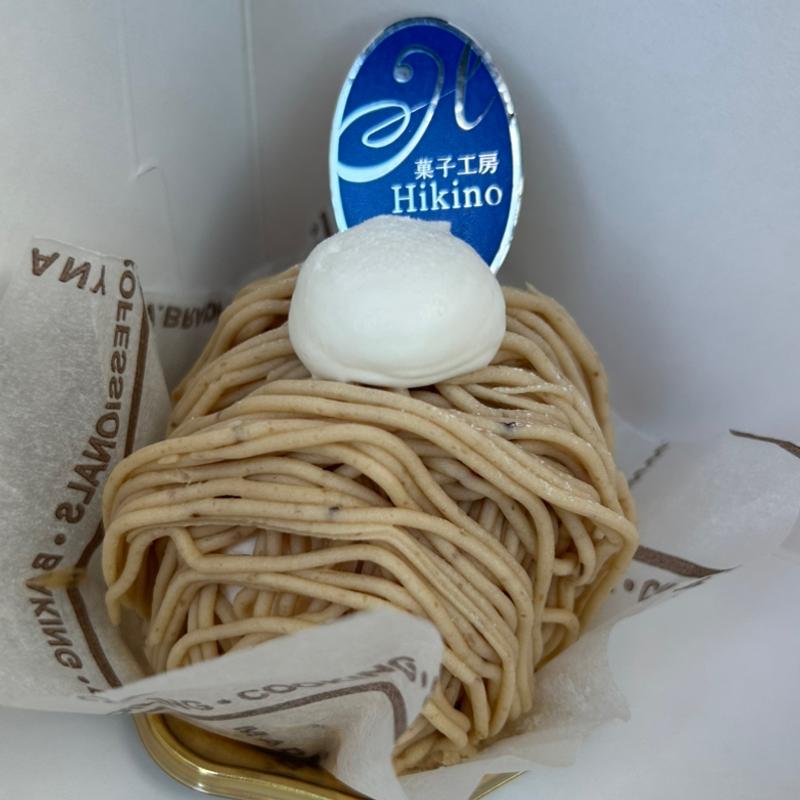 和栗のモンブラン(菓子工房 Hikino)