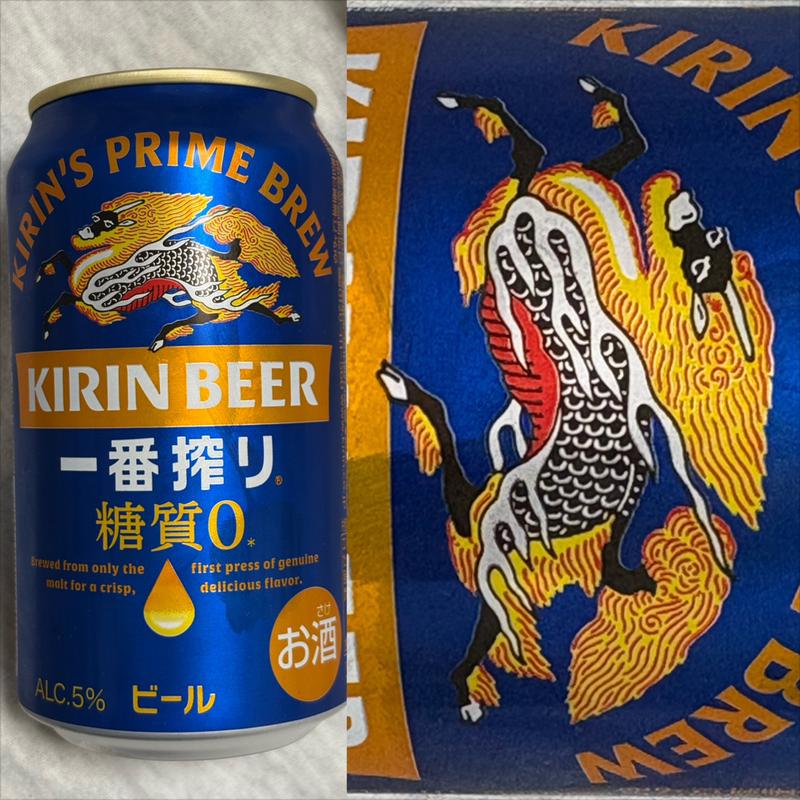 KIRIN・一番搾り・糖質0(相鉄ローゼン 南まきが原店)