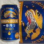 KIRIN・一番搾り・糖質0