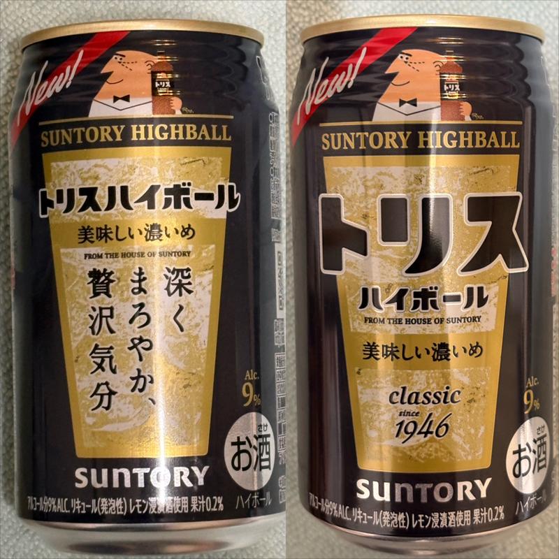 SUNTORY・トリスハイボール(相鉄ローゼン 南まきが原店)
