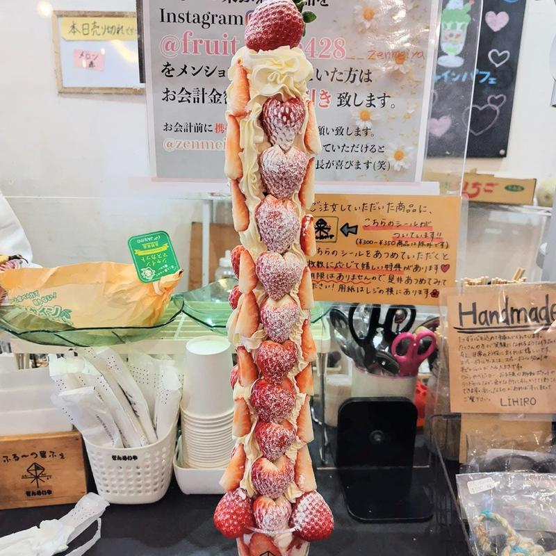 名古屋ツリー(ぜんめいや 港本町店)