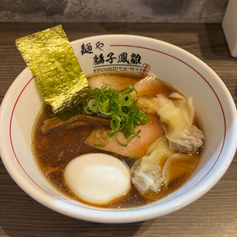 (麺や麟子鳳雛)