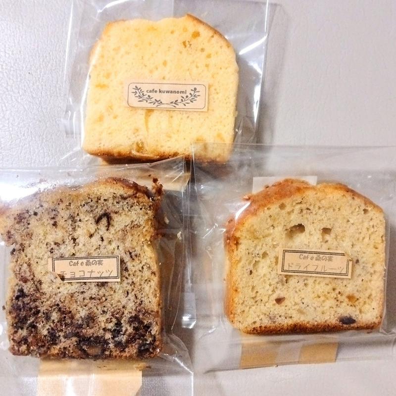 パウンドケーキ(Cafe桑の実 （カフェ）)