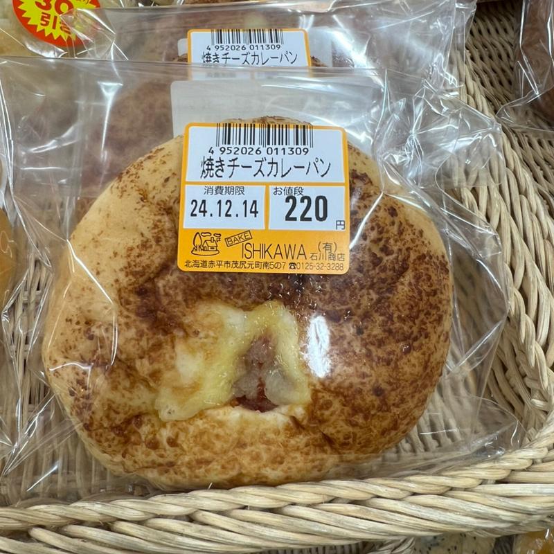 焼きチーズカレーパン(砂川サービスエリア（下り） )