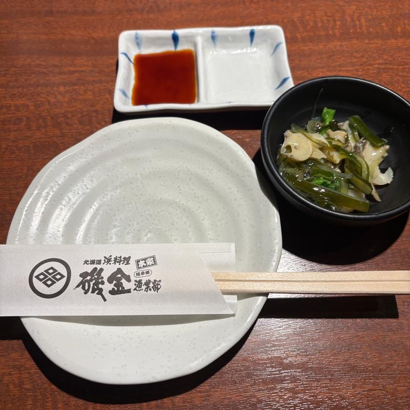 (磯金 漁業部 枝幸港)