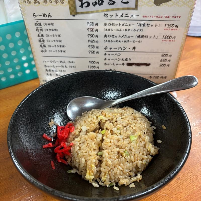 チャーハン(らーめん 信玄 南6条店)