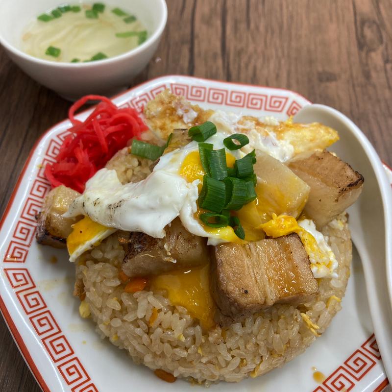 炙り叉焼コロコロチャーハン大　目玉焼き(みんなの炒飯パラダイス)