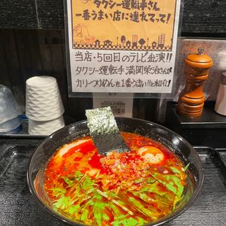 レッド・ドラゴンラーメン(麺屋永吉 花鳥風月)