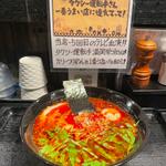 レッド・ドラゴンラーメン