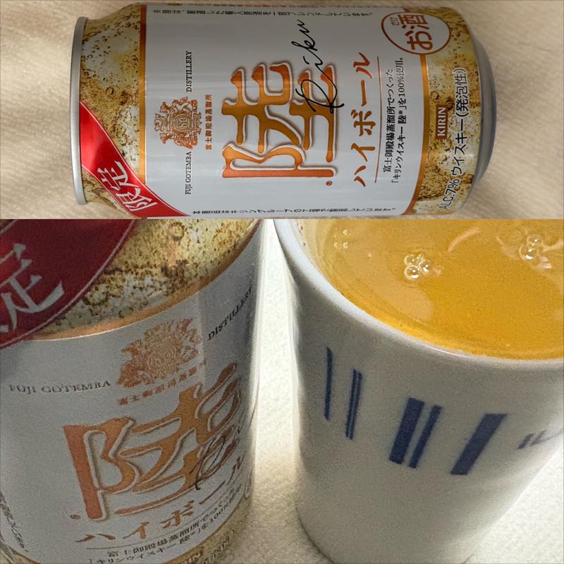 陸ハイボール缶(相鉄ローゼン 南まきが原店)