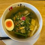 無農薬小松菜とオホーツク産ホタテの塩ラーメン(和 dining 清乃 （セイノ）)