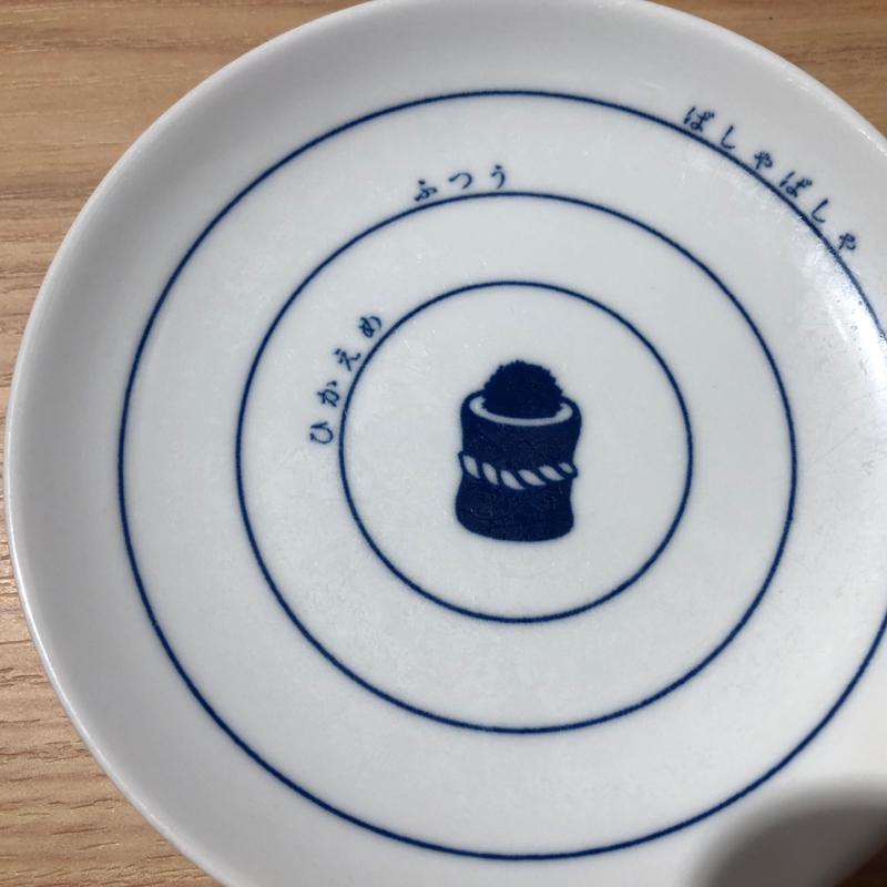 醤油皿(鮨・肴・酒 杉玉 学芸大学店)