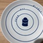 醤油皿