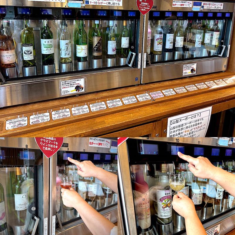 駅中ワインサーバー(石和温泉駅観光案内所)