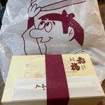 赤福2個入り(赤福茶屋 EXPASA御在所店 )